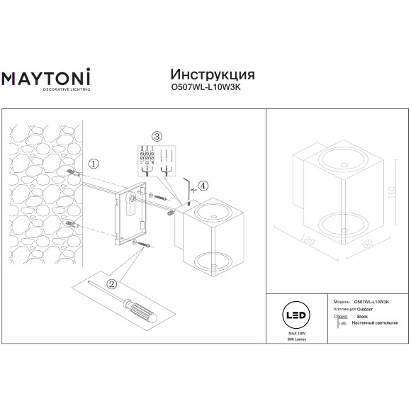 Maytoni Block O507WL-L10B3K Уличный черный настенный светильник, фасадное бра, архитектурный наружный, свет вверх и вниз, COB LED 10Вт 3000K 800Лм CRI80 95° IP65 220В, светодиоды Bridgelux, -40...+50°C Maytoni Block O507WL-L10B3K Уличный черный настенный светильник, фасадное бра, архитектурный наружный, свет вверх и вниз, COB LED 10Вт 3000K 800Лм CRI80 95° IP65 220В, светодиоды Bridgelux, -40...+50°C