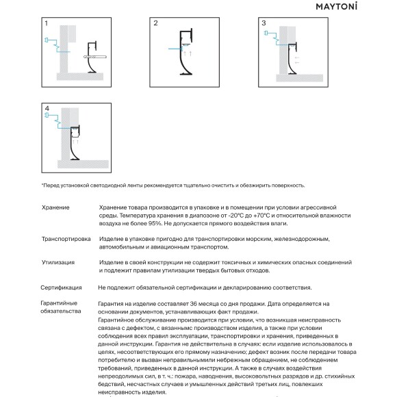 Maytoni ALM-5314-S-2M Алюминиевый серебристый профиль плинтус 2м с подсветкой, размер 53x14мм, ленты до 10мм, ширина световой линии 11мм, рассеиватель и торцевые заглушки в комплекте