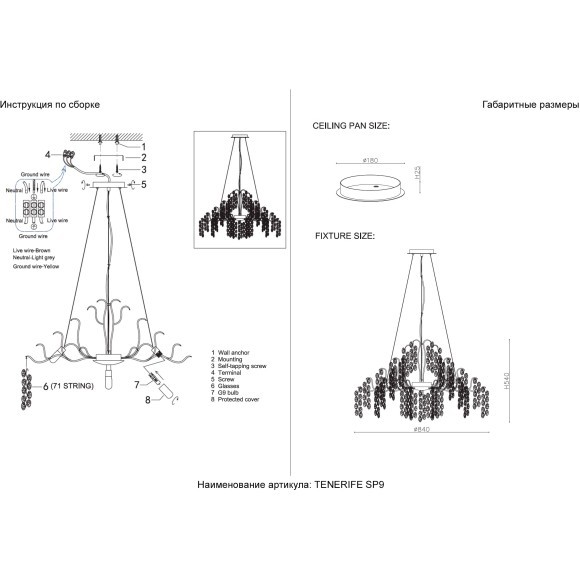 Люстра Crystal Lux TENERIFE SP9 SILVER Люстра Crystal Lux TENERIFE SP9 SILVER