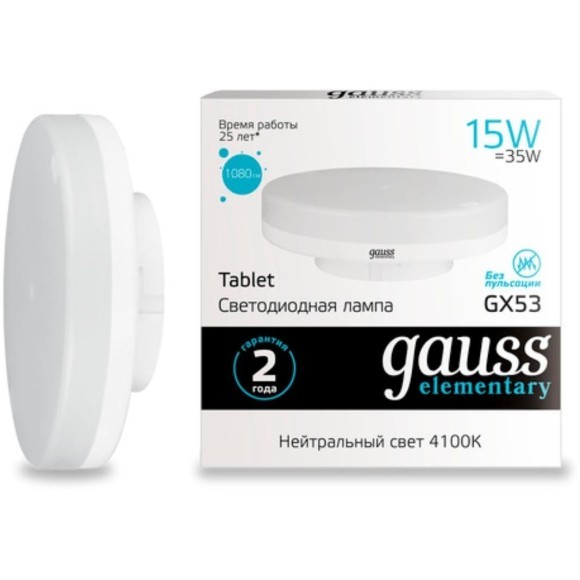83825 Лампа Gauss Elementary GX53 15W 1080lm 4100K LED 1/10/100