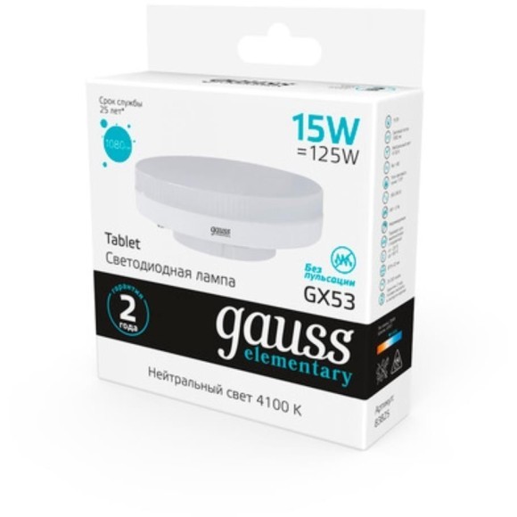 83825 Лампа Gauss Elementary GX53 15W 1080lm 4100K LED 1/10/100