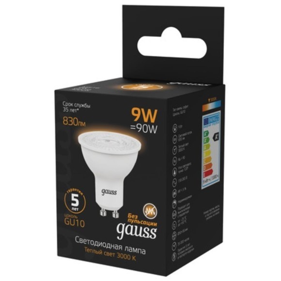 101506109 Лампа Gauss MR16 9W 830lm 3000K GU10 LED 1/10/100