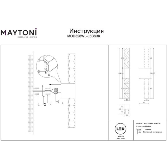 Золотой светодиодный настенный светильник (бра) без выключателя на корпусе, 5Вт, 3000К, 300лм Maytoni Selemo MOD328WL-L5BS3K
