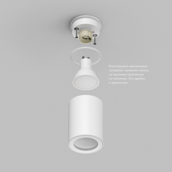 DK3007-WH Накладной светильник влагозащ., IP 44, 15 Вт, GU10, белый, алюминий