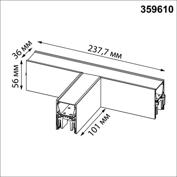 Светильник соединитель Novotech «Т» с переключ. цв. температуры IP20 LED 12W 220-240V 3000К\4000К\6000К FATTO 359610