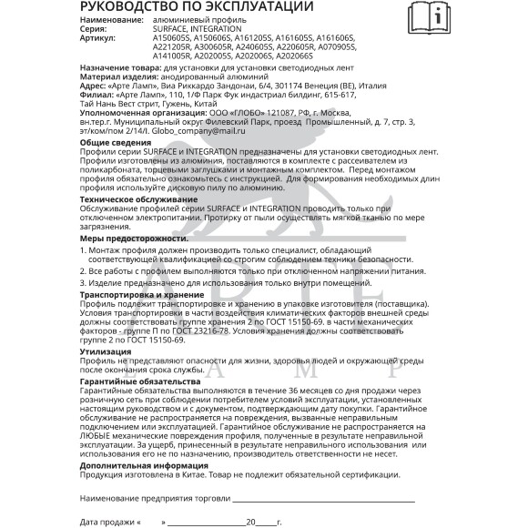 Arte Lamp SURFACE A202006S Профиль 2м накладной/подвесной, черное основание и белый матовый рассеиватель, для ленты шириной до 15мм, торцевые заглушки в комплекте