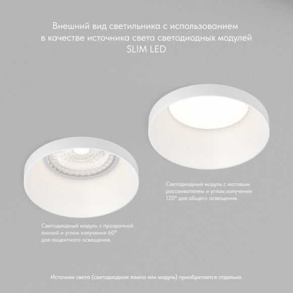 Точечный светильник DK2070 DK2070-WH