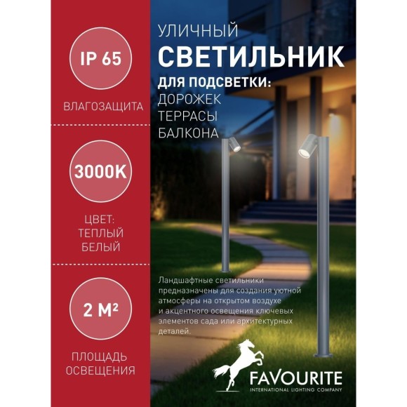 4660-1F, уличный светильник, L125xW100xH1000, 1xGU10x35W, IP65, excluded