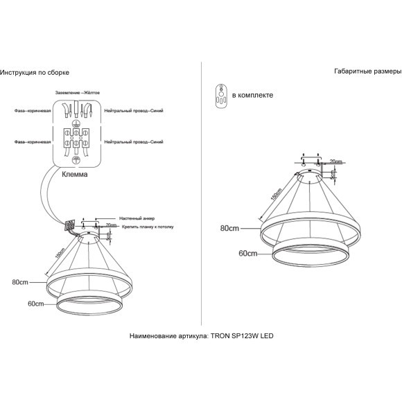 Люстра Crystal Lux TRON SP123W LED BLACK 4040/302