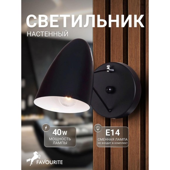 Спот Humpen 1757-1W