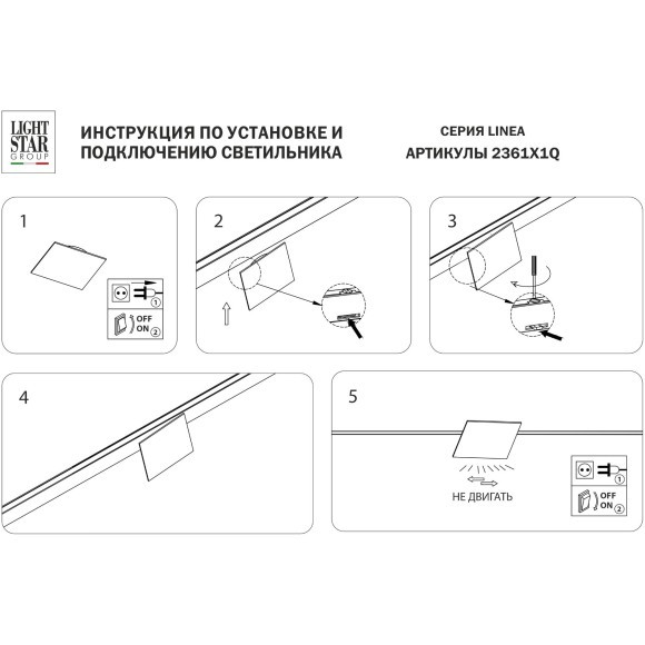 Светильник отраженного света 24V 5W 200° 3000K, медь Linea Lightstar 236131Q Светильник отраженного света 24V 5W 200° 3000K, медь Linea Lightstar 236131Q