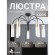 Потолочная люстра 7xGU10x35W Favourite 4740-7C Kors Потолочная люстра 7xGU10x35W Favourite 4740-7C Kors