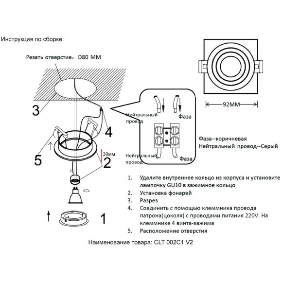 Светильник встроенный Crystal Lux CLT 002C1 BL V2 Светильник встроенный Crystal Lux CLT 002C1 BL V2