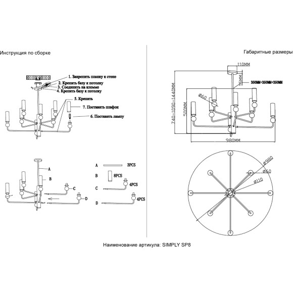 Люстра Crystal Lux SIMPLY SP8 BRASS 4080/308