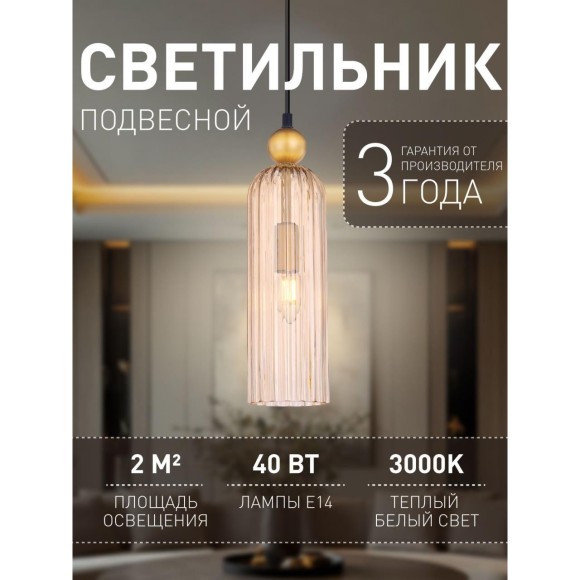 Подвесной светильник Semisfera 4368-1P