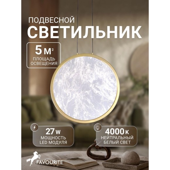 Подвесной светильник Imma 4374-1P