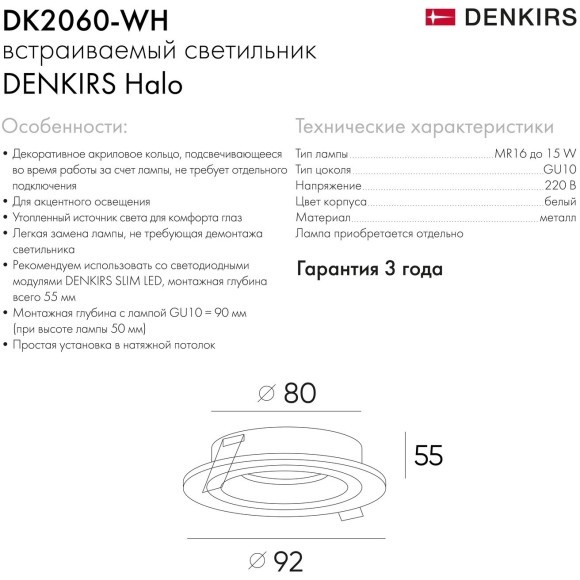 Точечный светильник DK2060 DK2060-WH Точечный светильник DK2060 DK2060-WH