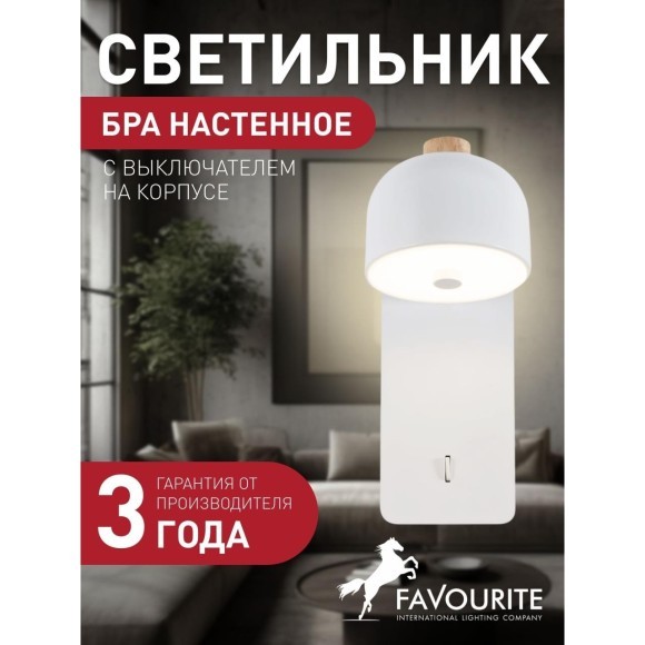 Бра Mauris 2834-1W