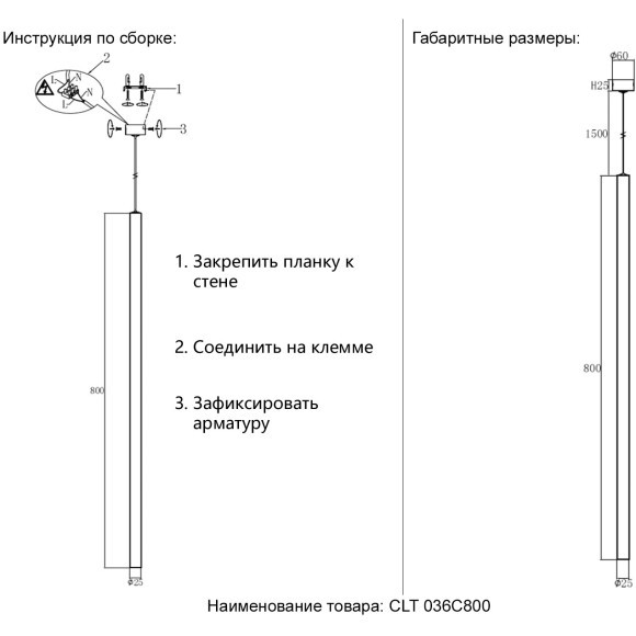 Светильник подвесной Crystal Lux CLT 036C800 WH