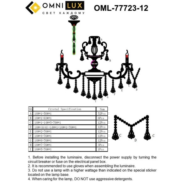 Подвесная люстра Grosseto OML-77723-12