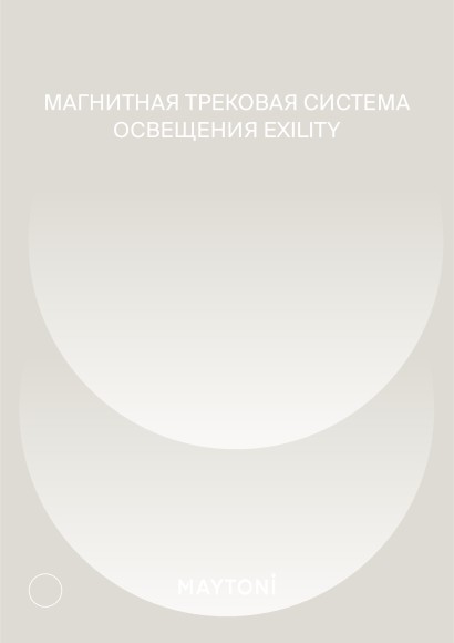Профиль для треков в гарпунный натяжной потолок Technical TRA034MP-212S