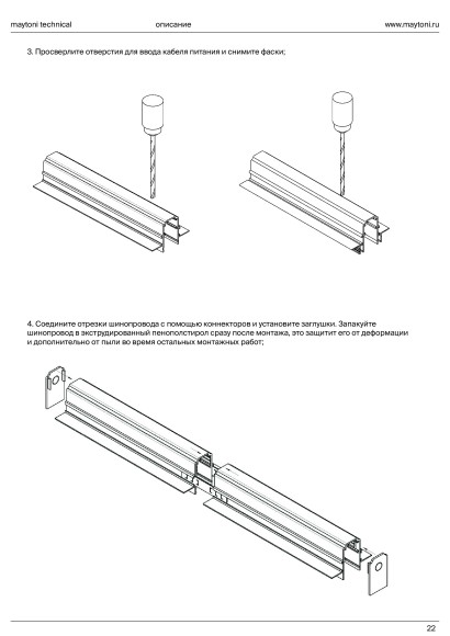 Профиль для треков в гарпунный натяжной потолок Technical TRA034MP-212S