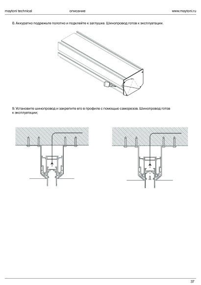 Профиль для треков в гарпунный натяжной потолок Technical TRA034MP-212S