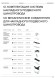 Профиль для треков в гарпунный натяжной потолок Technical TRA034MP-212S