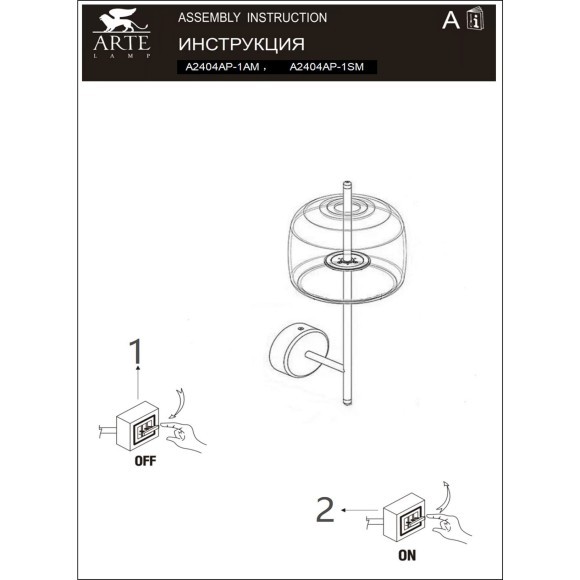 Бра Arte Lamp IP20 450Lm RA80 9W PADOVA A2404AP-1SM