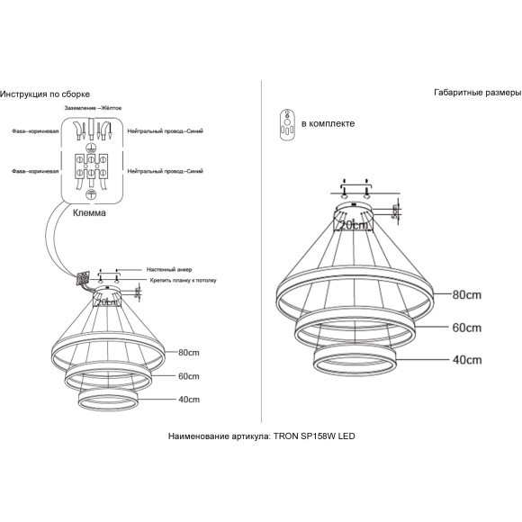 Люстра Crystal Lux TRON SP158W LED BLACK 4040/303