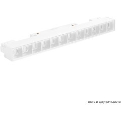 Светильник трековый магнитный CLT 0.33 001 12W WH T4000K 1409/344
