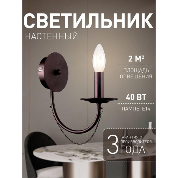 Бра Plini 2590-1W