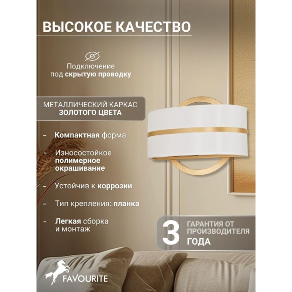 Бра Mateo 2634-2W