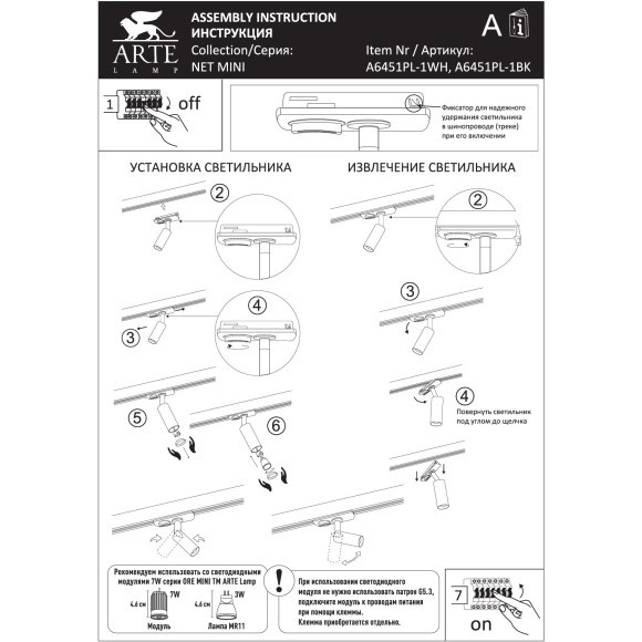 Трековый однофазный двужильный спот Arte Lamp NET MINI A6451PL-1WH (Используется только с модулями ORE MINI!) Трековый однофазный двужильный спот Arte Lamp NET MINI A6451PL-1WH (Используется только с модулями ORE MINI!)