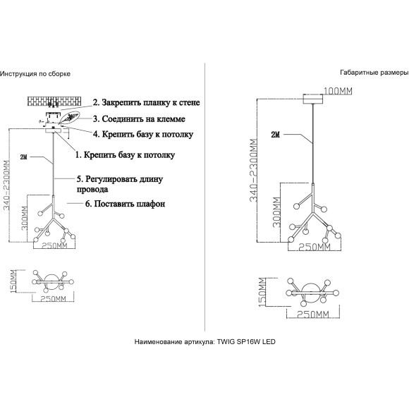 Светильник подвесной Crystal Lux TWIG SP16W LED 4070/216