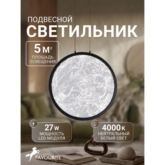 Подвесной светильник Imma 4375-1P Подвесной светильник Imma 4375-1P