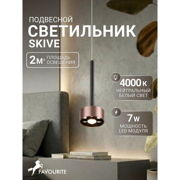 Подвесной светильник Skive 4319-1P