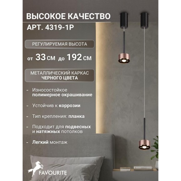 Подвесной светильник Skive 4319-1P