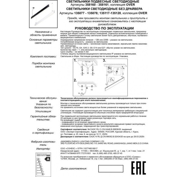 Подвесной светильник светодиодный Iter 135118 Подвесной светильник светодиодный Iter 135118