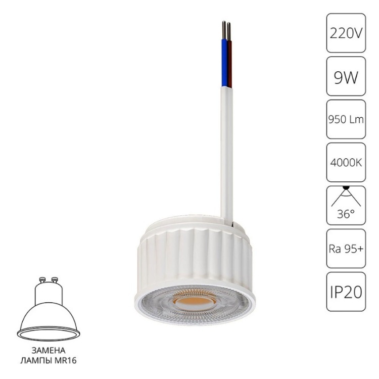 Arte Lamp ORE A22090-4K — светодиодный модуль