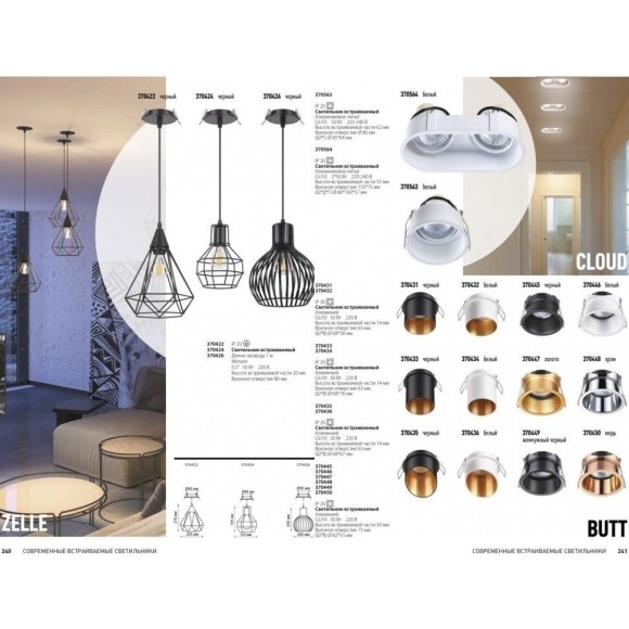 Встраиваемый светильник Novotech 370433 BUTT под лампу 1xGU10 50W