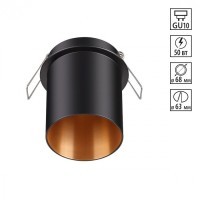 Встраиваемый светильник Novotech 370433 BUTT под лампу 1xGU10 50W
