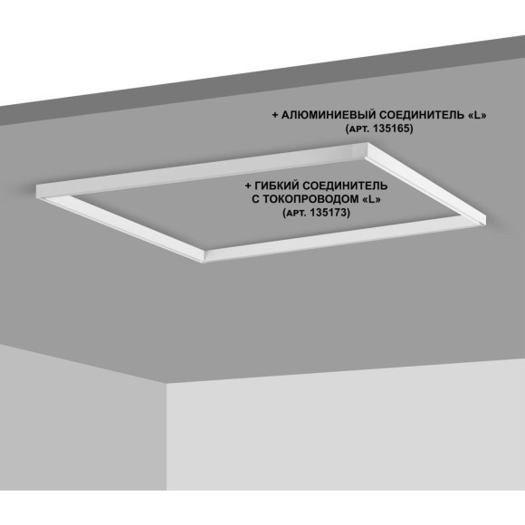 Шинопровод низковольтный 48V 1м белый Novotech FLUM 135090