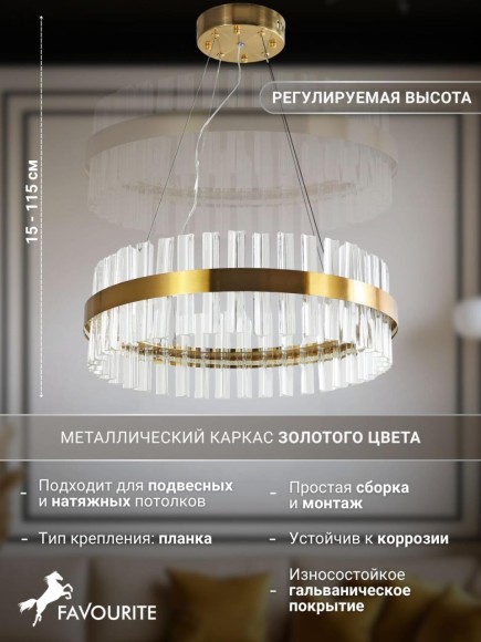 Подвесная люстра Favourite Placerat 4012-5P