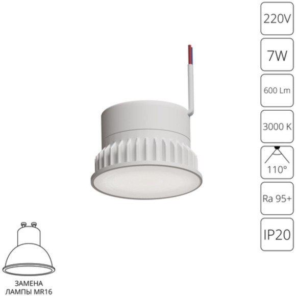Светодиодный модуль Arte Lamp ORE A23070-3K
