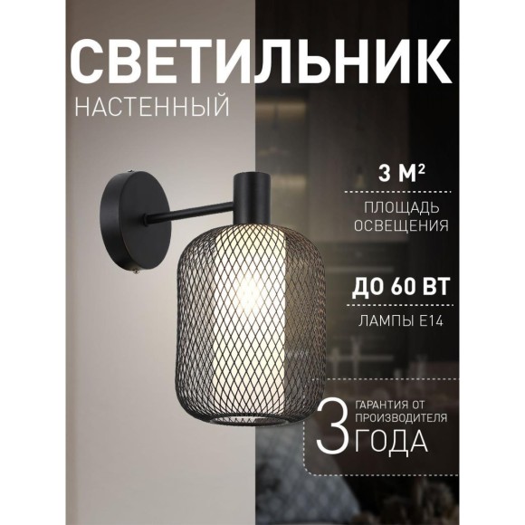 Бра Tokri 4602-1W Бра Tokri 4602-1W