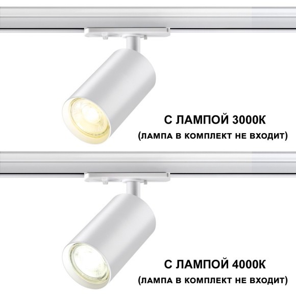 Однофазный двужильный трековый светильник Novotech 370962 PIPE под сменную лампу GU10 Однофазный двужильный трековый светильник Novotech 370962 PIPE под сменную лампу GU10