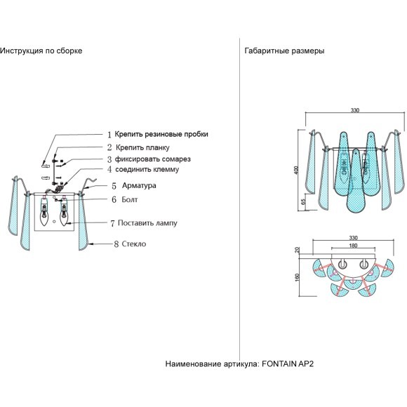 Бра Crystal Lux FONTAIN AP2 CHROME 1803/402 Бра Crystal Lux FONTAIN AP2 CHROME 1803/402