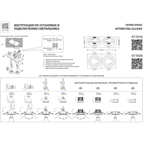 Светильник белый встраиваемый MR16/GU10 2 лампы макс 12Вт Singo Base Lightstar 011616