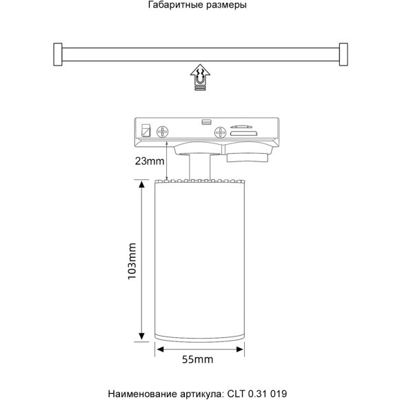 Светильник однофазный Crystal Lux CLT 0.31 019 BL 1409/066